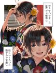  1girl :d adjusting_hair alternate_costume antenna_hair backlighting black_hair black_kimono border commentary_request floral_print floral_print_kimono flower from_side hair_flower hair_ornament hairclip happy highres idolmaster idolmaster_(classic) japanese_clothes kikuchi_makoto kimono looking_at_viewer multiple_views nekopuchi open_mouth outdoors outside_border parallel_hairclips print_kimono purple_eyes short_hair smile stairs sunflower sunflower_hair_ornament torii translation_request upper_body white_border yukata 