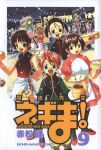  1boy 6+girls aircraft aisaka_sayo akamatsu_ken antenna_hair apron bamboo_steamer blush_stickers braid chao_lingshen chinese_clothes chinese_food confetti cover cover_page crowd dim_sum dirigible double_bun everyone festival ghost ghost_girl glasses hair_bun hair_ribbon high_collar highres kagurazaka_asuna karakuri_chachamaru konoe_konoka kufei looking_at_viewer mahou_sensei_negima! manga_cover mixed-language_text multiple_girls negi_springfield official_art ribbon robot_girl sakurazaki_setsuna school_uniform serafuku string_lights twin_braids twintails waist_apron white_apron witch yotsuba_satsuki 