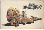  1990s_(style) 2girls afro anklet arm_up armor big_hair bikini bikini_armor blue_bikini blue_boots blue_eyes blue_hair boots bracer breasts cleavage copyright_name fairy fairy_wings forehead_protector full_body gold_armor jewelry konomichi_ayumi long_hair looking_at_viewer lying mahou_no_kenshi_sorcer=phei marker_(medium) medium_breasts midriff miniskirt multiple_girls multiple_rings navel no_symbol official_art on_side open_mouth pink_hair pointy_ears retro_artstyle ring ring_on_every_finger see-through_clothes see-through_skirt shoes short_hair shoulder_armor showgirl_skirt simple_background sitting skirt smile sorcer_phei swimsuit thighs third-party_source traditional_media waving white_background white_bikini white_shoes white_skirt wings 