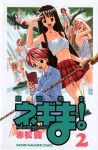  1boy 6+girls :d akamatsu_ken arm_up ayase_yue bare_shoulders bell black_hair blonde_hair blue_pajamas book copyright_logo copyright_name cover cover_page glasses hair_bell hair_ornament happy highres holding holding_book holding_staff kagurazaka_asuna konoe_konoka kufei logo long_hair looking_at_viewer mage_staff mahou_sensei_negima! manga_cover miniskirt mixed-language_text multiple_girls nagase_kaede naked_towel navel negi_springfield official_art open_book open_mouth outdoors pajamas plaid_clothes plaid_skirt reading red_hair red_skirt sasaki_makie short_hair sitting sitting_on_branch skirt smile staff standing towel tree water waterfall waterfall_shower 