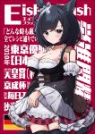  1girl absurdres animal_ears bare_shoulders black_hair black_sleeves black_thighhighs blue_eyes breasts cape cleavage closed_mouth commentary_request detached_sleeves dirndl eishin_flash_(meisterschaft)_(umamusume) eishin_flash_(umamusume) german_clothes german_flag highres horse_ears horse_girl horse_tail large_breasts long_sleeves medium_hair misonikomi pleated_skirt red_background red_cape red_skirt skirt smile solo tail text_background thighhighs translation_request umamusume wide_sleeves zettai_ryouiki 