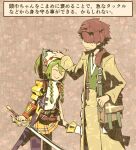  1boy 1girl beard_stubble belt belt_buckle braid brown_belt brown_hair buckle closed_eyes closed_mouth coat commentary_request facial_hair green_hair hair_between_eyes hair_over_one_eye headpat headscarf holding holding_sword holding_weapon kamosiro350 low_ponytail medic_(sekaiju_4) medic_1_(sekaiju_4) official_alternate_color one_eye_covered open_clothes open_coat ponytail red_belt sekaiju_no_meikyuu sekaiju_no_meikyuu_4 skirt small_sweatdrop smile standing stubble sword swordsman_(sekaiju_4) swordsman_4_(sekaiju_4) translation_request twin_braids weapon white_headscarf yellow_coat yellow_skirt 