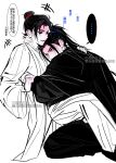  +++ ... 2boys absurdres aged_down all_wishes_come_true! artist_name black_hair black_hanfu black_sash chinese_clothes chinese_commentary chinese_text commentary_request hair_bun hand_on_another's_neck hanfu high_ponytail highres hug limited_palette long_hair long_sleeves looking_at_another lv_dongbin_(all_wishes_come_true!) male_focus multiple_boys parted_lips ponytail robe sash sidelocks simple_background single_hair_bun sitting sitting_on_lap sitting_on_person smile speech_bubble spoken_ellipsis straddling time_paradox updo watermark white_background white_hanfu wide_sleeves zhongli_quan_(all_wishes_come_true!) zhongli_quan_(young)_(all_wishes_come_true!) zhouzhou0331 