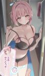  1boy 1girl ahoge alternate_costume bikini bikini_skirt black_bikini blue_archive blue_halo blush breasts cleavage commentary_request covered_navel covered_nipples doorway foot_up_heel_up hair_intakes halo holding_strap houraku indoors kokoro_(blue_archive) large_breasts light_blush looking_at_viewer mole mole_under_mouth navel out_of_frame pink_eyes pink_hair short_hair smile solo_focus speech_bubble standing standing_on_one_leg stomach swimsuit translation_request undressing variant_set 