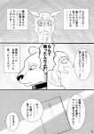  alpaca angry anthro beastars bodily_fluids brown_bear camelid clothed clothing comic crying duo hi_res japanese_text k_hashiba male mammal monochrome riz_(beastars) tears tem_(beastars) text translation_request ursid ursine 