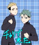  2boys bangs black_jacket black_pants blonde_hair blue_background closed_mouth commentary_request etra-chan_wa_mita! gakuran green_eyes green_hair ine-00 jacket long_sleeves looking_at_viewer male_focus multiple_boys pants plaid plaid_background school_uniform smile tachibana_(etra-chan_wa_mita!) tokusa_(etra-chan_wa_mita!) translation_request undercut yellow_eyes 