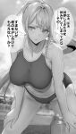  1girl absurdres bangs bent_over blurry blurry_background blush bottle breasts commentary_request gentsuki greyscale highres large_breasts long_hair monochrome navel original outdoors parted_lips ponytail solo sports_bra thighs translation_request 