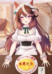  1girl alternate_costume animal_ears apron blush bow brown_hair detached_collar earrings enmaided food green_bow highres horse_ears horse_girl jewelry ketchup long_hair looking_at_viewer maid maid_apron maid_headdress multicolored_hair napkin omurice open_mouth purin_jiisan purple_eyes scrunchie short_sleeves single_earring smile solo spoon streaked_hair symboli_rudolf_(umamusume) table translation_request umamusume wrist_scrunchie 