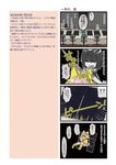  4koma closed_eyes comic dei_shirou hayabusa_(spacecraft) highres mecha_musume multiple_girls nozomi_(spacecraft) original personification sagami_(dei_shirou) short_hair space space_craft translated 