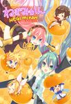  4girls bad_id bad_pixiv_id chibi food fruit hatsune_miku kagamine_len kagamine_rin kaito mandarin_orange megurine_luka meiko multiple_boys multiple_girls orange tahya thighhighs vocaloid 