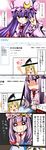  4koma :&lt; \m/ comic drawing drawing_tablet fa_no_hito highres kirisame_marisa patchouli_knowledge pixiv tears touhou translated 