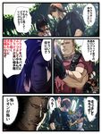  2boys blush comic dark_skin empty_eyes fingerless_gloves frown gloves gun handgun highres jack_krauser jungle katou_teppei leon_s_kennedy manuela_hidalgo multiple_boys muscle nature nervous resident_evil resident_evil_darkside_chronicles sweat translated watch weapon yandere 