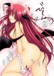  bat_wings breasts head_wings koakuma long_hair lying medium_breasts nipples nude open_mouth panties panties_around_one_leg pussy pussy_juice red_eyes red_hair solo sweat take_toshiaki tongue touhou translation_request uncensored underwear vibrator wings 