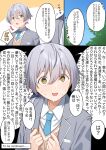  1boy 1girl :d @_@ ^^^ blazer blue_necktie blue_sky collared_shirt commentary_request day grey_hair grey_jacket hair_between_eyes highres jacket necktie nervous_smile novel_illustration official_art original outdoors school_uniform shirt sky smile sweat sweater_vest tapioka_(oekakitapioka) tomboy translation_request wall_of_text white_shirt yellow_eyes 