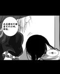  chinese comic greyscale houraisan_kaguya irua monochrome multiple_girls touhou translated yagokoro_eirin 