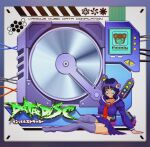  1990s_(style) 1girl :d album_cover album_name artist_logo asterisk_(symbol) blue_eyes blunt_bangs border bra breasts cable choker closed_mouth commentary cover cropped_hoodie english_commentary english_text faux_retro_artstyle full_body glasses gradient_border hair_ornament hands_on_ground hard_drive highres hood hoodie jetpack lcd logo looking_at_viewer miniskirt neckerchief no_pupils no_shoes original outline outside_border pink_outline purple_hair purple_hoodie purple_skirt purple_thighhighs red_neckerchief retro_artstyle round_eyewear science_fiction short_hair sitting skirt smile solo speaker star_(symbol) star_choker system_st91 thighhighs thighs translation_request underwear 