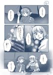  :t animal_ears apron breath buntaichou closed_eyes comic eating eel food fujiwara_no_mokou greyscale hair_ribbon head_scarf monochrome multiple_girls mystia_lorelei okamisty ribbon smile touhou translated 