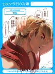  1boy bara blonde_hair chinese_text dougi from_side hand_in_own_hair ken_masters looking_at_viewer male_focus medium_hair muscular muscular_male pixiv sideburns solo street_fighter thick_eyebrows translation_request upper_body yuiofire 