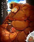  anthro ashigara balls belly bodily_fluids body_hair brown_body brown_fur canid canine canis chest_hair cum cum_in_mouth cum_inside domestic_dog duo erection fur genital_fluids genitals hairy hi_res lifewonders male male/male mammal mozukuzanmai musclegut nipples nude oral pecs penis tokyo_afterschool_summoners ursid video_games yasuyori 