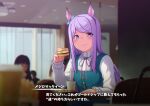  1girl animal_ears blurry blurry_background blurry_foreground chair closed_mouth cup disposable_cup dress ear_bow food green_dress hand_up highres holding holding_food horse_ears indoors kuroneko_(kuroneko3zizi) long_hair long_sleeves looking_at_viewer mcdonald&#039;s mejiro_mcqueen_(umamusume) neck_ribbon people pinafore_dress purple_eyes purple_hair ribbon shirt sitting smile solo table translation_request umamusume white_shirt 