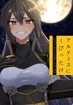  1girl bangs black_gloves black_hair blush breasts commentary_request cover cover_page eyelashes full_moon gloves grin hair_between_eyes highres kantai_collection large_breasts long_hair looking_at_viewer machi_(ritovoyage) moon nagato_(kancolle) nagato_kai_ni_(kancolle) night partially_fingerless_gloves red_eyes sky smile solo star_(sky) upper_body 
