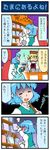  4koma artist_self-insert comic heart highres mizuki_hitoshi multiple_girls real_life_insert spoken_heart tatara_kogasa toramaru_shou touhou translated umbrella 