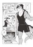  anthro basket bebebebebe bottomwear claws clothed clothing comic container countershading dialogue dinosaur fangs greyscale hi_res japanese_text locker_room male monochrome muscular muscular_male reptile scalie shirt shorts solo spinosaurid spinosaurus tank_top text theropod topwear translation_request 