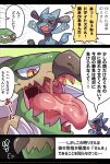  ambiguous_gender anthro bodily_fluids canid canine duo eyes_closed feral generation_4_pokemon ima_att imminent_vore japanese_text mammal mouth_shot nintendo open_mouth pokemon pokemon_(species) reptile riolu saliva scalie sweat text torterra translation_request turtle video_games 