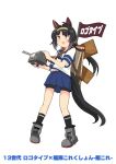  1girl alternate_costume animal_ears aonoji black_hair brown_eyes commentary_request cosplay flag fubuki_(kancolle) fubuki_(kancolle)_(cosplay) full_body hair_between_eyes hair_ornament highres kantai_collection logotype_(umamusume) long_hair open_mouth ponytail solo translation_request umamusume weapon white_background 
