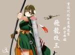 1girl aiming aircraft airplane arrow_(projectile) brown_eyes brown_gloves brown_hair character_name commentary_request flight_deck gloves green_hakama green_kimono grey_background hakama headband hiryuu_(kancolle) hiryuu_kai_san_(kancolle) japanese_clothes kantai_collection kimono looking_at_viewer orange_kimono oriharaizaya819 partially_fingerless_gloves quiver short_hair simple_background single_glove solo tasuki translation_request two-tone_kimono white_headband yugake 