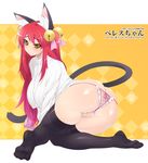  animal_ears ass bad_id bad_pixiv_id bell black_legwear blush breasts cat_ears cat_tail crotchless_panties feet highres huge_breasts jingle_bell long_hair mel/a original panties pussy red_hair solo sweater tail thighhighs uncensored underwear yellow_eyes 