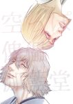  2boys adam's_apple bleach bleach:_sennen_kessen-hen bleach:_turn_back_the_pendulum blonde_hair blunt_ends bob_cut brown_eyes brown_hair commentary_request facial_hair gekkousha hirako_shinji looking_up male_focus multiple_boys smile stubble teeth translation_request urahara_kisuke 