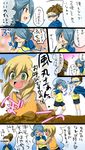  bad_id blonde_hair blue_hair brown_hair comedy comic funny inazuma_eleven inazuma_eleven_(series) kazemaru_ichirouta kidou_yuuto male male_focus marimo_danshaku miyasaka_ryou translation_request 