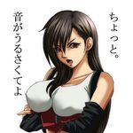  angry artist_request breast_hold breasts covered_nipples crossed_arms detached_sleeves final_fantasy final_fantasy_vii fingerless_gloves gloves large_breasts long_hair looking_at_viewer lowres pinky_out red_eyes solo tifa_lockhart translated upper_body 