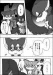  2022 a-chan ambiguous_gender ayaka black_body black_fur blush blush_lines canid canine canis chest_tuft comic dialogue domestic_dog ears_down eyebrows eyeless female_(lore) feral fur fuuga grey_body grey_fur group husky hybrid japanese_text kyappy male_(lore) mammal manga monochrome nordic_sled_dog open_mouth pivoted_ears pupils scar semi-anthro shiba_inu shibeta souga spitz text translation_request tuft white_body white_fur white_inner_ear wolf wolfdog x_scar 