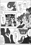  2022 a-chan ambiguous_gender ayaka black_body black_fur blush blush_lines canid canine canis chest_tuft comic dialogue domestic_dog eyebrows female_(lore) feral fur fuuga grass grey_body grey_fur group husky hybrid japanese_text kyappy male_(lore) mammal manga monochrome motion_lines nordic_sled_dog open_mouth plant pupils scar semi-anthro shiba_inu shibeta souga spitz text translation_request tuft white_body white_fur white_inner_ear wolf wolfdog x_scar 