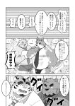  2022 absurd_res anthro belly big_belly canid canine canis clothing dialogue domestic_dog duo felid hi_res humanoid_hands japanese_text kemono male mammal moobs necktie nipples overweight overweight_male pantherine text tiger underwear ursid yuuuki_desu 
