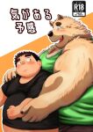  2022 absurd_res anthro belly big_belly blush canid canine canis clothing cover domestic_dog duo embrace hi_res hug hugging_from_behind human human_on_anthro interspecies kemono kumajjjj male male/male mammal overweight overweight_male shirt topwear 