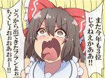  1girl bangs bow brown_eyes brown_hair collar commentary_request crying crying_with_eyes_open frills hair_between_eyes hair_ornament hair_tubes hakurei_reimu highres looking_up open_mouth parody red_bow short_hair simple_background solo speech_bubble suwaneko tearing_up tears tongue tongue_out touhou translation_request upper_body v-shaped_eyebrows yellow_background 
