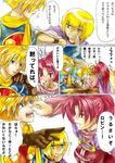  blonde_hair blue_eyes golden_sun jasmine_(golden_sun) red_hair robin_(golden_sun) scarf shiba_(golden_sun) translation_request 