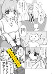  comic fuantei greyscale highres monochrome shinki third-party_edit touhou translation_request 