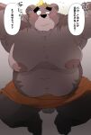  2022 absurd_res anthro balls belly big_belly big_moobs blush brown_body dialogue dumdum genitals hi_res japanese_text kemono male mammal moobs navel nipples overweight overweight_male solo text towel ursid 