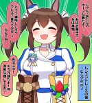  1girl :d ^_^ absurdres animal_ears bangs blush boots boots_removed breasts brown_footwear brown_hair closed_eyes commentary_request emphasis_lines facing_viewer hair_between_eyes hair_ribbon highres hishi_akebono_(umamusume) horse_ears large_breasts long_hair puffy_short_sleeves puffy_sleeves ribbon shirt short_sleeves skirt smile solo takiki translated twintails umamusume white_footwear white_ribbon white_shirt white_skirt 