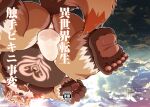  2022 anthro asian_clothing belly big_belly brown_body bulge canid canine clothing cover dosanco15 east_asian_clothing feet fundoshi hi_res humanoid_hands japanese_clothing japanese_text kemono male mammal moobs nipples overweight overweight_male solo text underwear white_clothing white_fundoshi white_underwear 