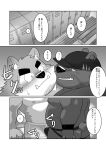  2022 absurd_res anthro belly big_belly blush bulge canid canine canis clothing comic dialogue domestic_dog duo hat headgear headwear hi_res japanese_text jockstrap kemono locker_room male male/male mammal overweight overweight_male text underwear ursid yuuuki_desu 