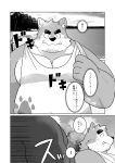  2022 absurd_res anthro beach belly big_belly canid canine canis clothing comic dialogue domestic_dog duo hi_res humanoid_hands japanese_text kemono male mammal outside overweight overweight_male scar seaside shirt text topwear yuuuki_desu 