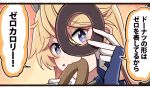  1girl :3 blonde_hair blue_eyes doughnut eating food gloves highres holding holding_food ido_(teketeke) iowa_(kancolle) kantai_collection looking_at_viewer looking_through_doughnut solo speech_bubble star-shaped_pupils star_(symbol) symbol-shaped_pupils translation_request white_gloves 