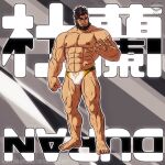  1boy abs artist_logo artist_name bara barefoot beard biceps black_hair duran_(gyee) facial_hair grey_background gyee kanji large_pectorals leomon32 looking_at_viewer male_focus male_swimwear manly mature_male muscular muscular_male nipples pectorals scar signature simple_background smile solo spiked_hair swim_briefs thick_arms thick_eyebrows thick_thighs thighs wet wet_clothes 