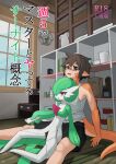  1boy 1girl :o arm_support artist_name bare_shoulders black-framed_eyewear black_eyes black_panties black_shorts bob_cut bottle box breasts brown_hair clothed_pokemon colored_skin commentary_request condom_box controller cup day english_text fang full_body gardevoir glasses green_hair green_skin hair_over_one_eye hand_on_another's_thigh hand_on_floor hand_up highres hitokuirou holding holding_controller holding_remote_control indoors lace lace-trimmed_panties lace_trim lizard_tail looking_afar mixed-language_text monster_boy mug multicolored_skin no_feet on_floor one_eye_covered orange_skin original panties panty_peek plant pointy_ears pokemon pokemon_(creature) potted_plant red_eyes remote_control reptile_boy scales semi-rimless_eyewear shelf shirt short_hair shorts sidelocks sitting sitting_on_lap sitting_on_person skin_fang sleeveless sleeveless_shirt small_breasts spread_legs tail tape_dispenser translation_request two-tone_skin underwear unworn_shirt watching_television wavy_mouth white_shirt white_skin window 