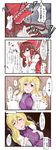  4koma akitsuchi_shien blonde_hair blush box brown_hair comic detached_sleeves donation_box hakurei_reimu heavy_breathing highres long_hair multiple_girls tears touhou translated yakumo_yukari yuri 